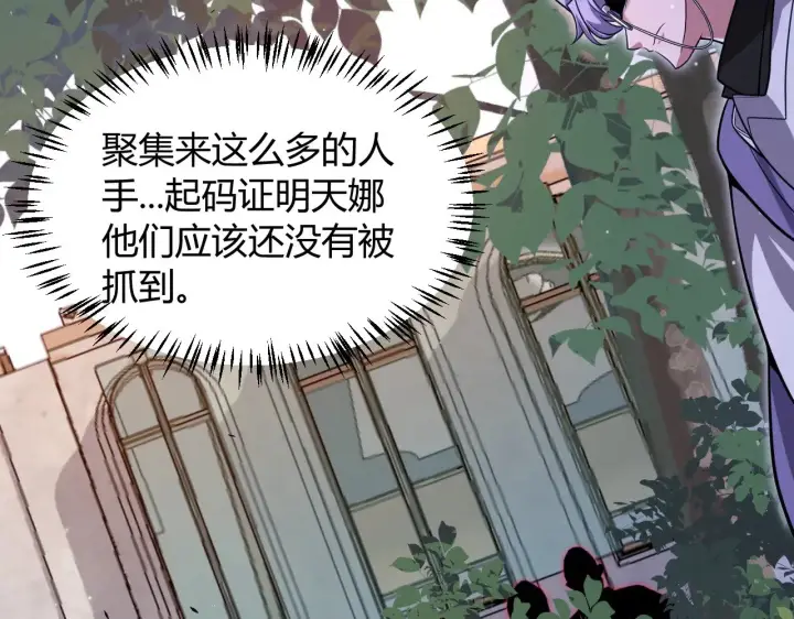 漫画《我来自游戏》第314话 再唤佣兵！ 第17张图