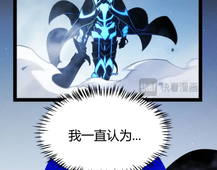 漫画《我来自游戏》第314话 再唤佣兵！ 第174张图