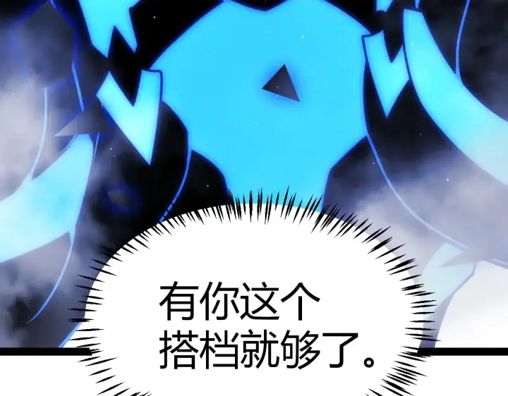 漫画《我来自游戏》第314话 再唤佣兵！ 第176张图