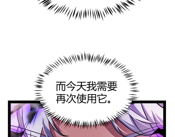 漫画《我来自游戏》第314话 再唤佣兵！ 第177张图
