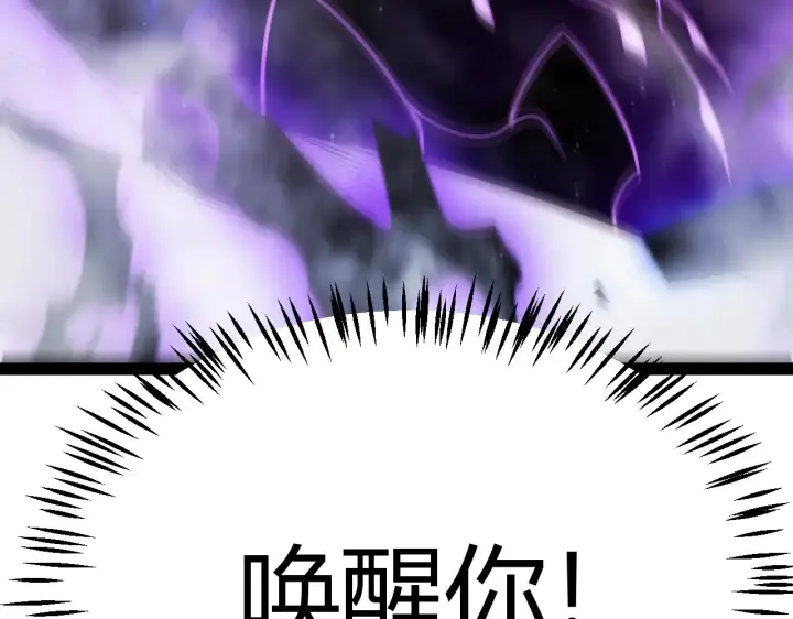 漫画《我来自游戏》第314话 再唤佣兵！ 第182张图
