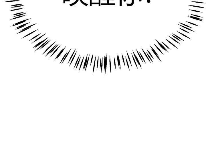 漫画《我来自游戏》第314话 再唤佣兵！ 第183张图