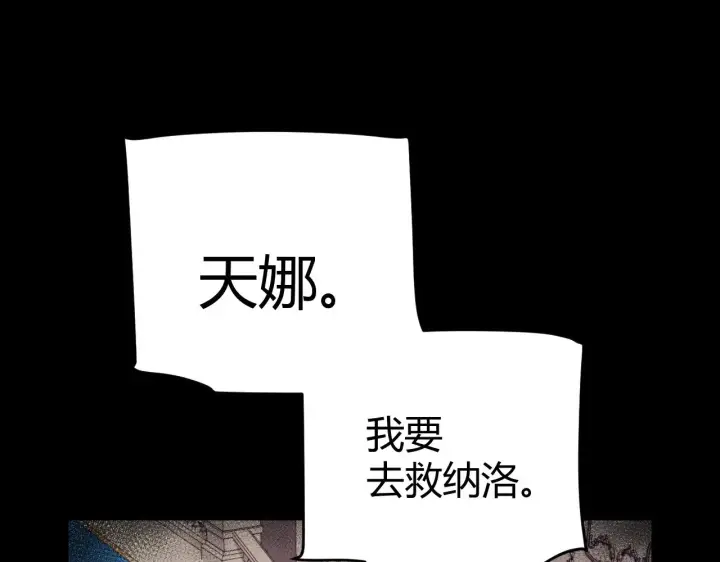 漫画《我来自游戏》第314话 再唤佣兵！ 第19张图