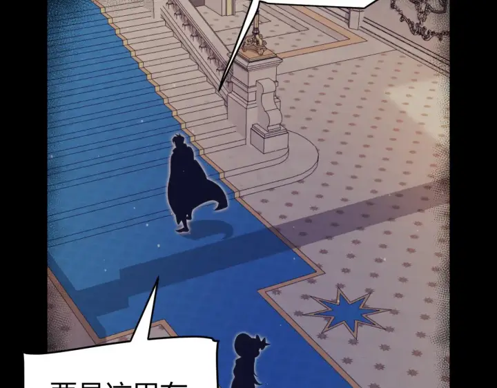 漫画《我来自游戏》第314话 再唤佣兵！ 第20张图