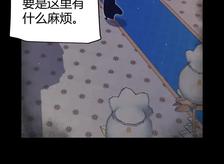 漫画《我来自游戏》第314话 再唤佣兵！ 第21张图