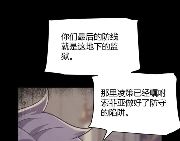 漫画《我来自游戏》第314话 再唤佣兵！ 第22张图