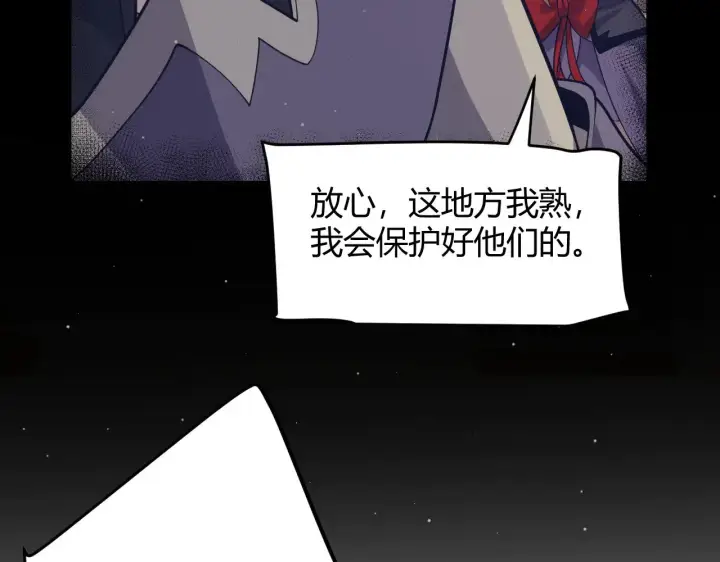 漫画《我来自游戏》第314话 再唤佣兵！ 第24张图