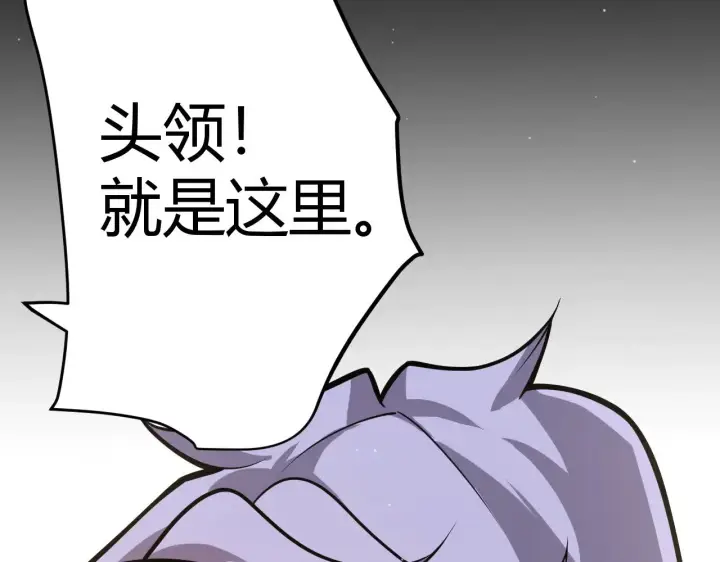 漫画《我来自游戏》第314话 再唤佣兵！ 第25张图