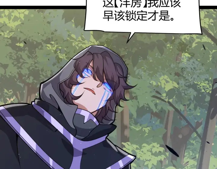 漫画《我来自游戏》第314话 再唤佣兵！ 第28张图