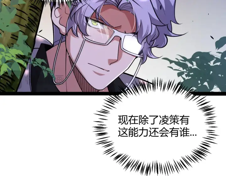 漫画《我来自游戏》第314话 再唤佣兵！ 第34张图