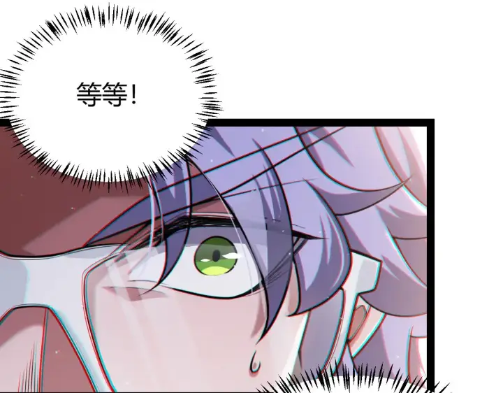 漫画《我来自游戏》第314话 再唤佣兵！ 第36张图