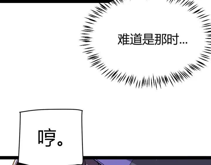 漫画《我来自游戏》第314话 再唤佣兵！ 第37张图