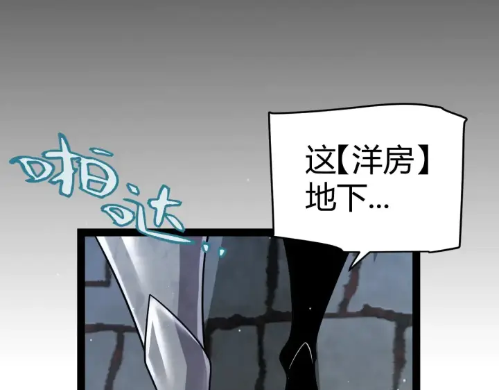 漫画《我来自游戏》第314话 再唤佣兵！ 第44张图