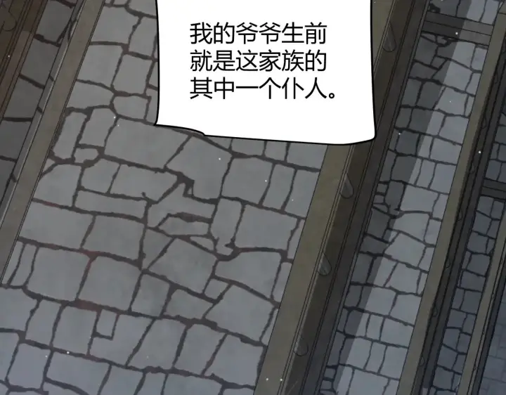 漫画《我来自游戏》第314话 再唤佣兵！ 第47张图