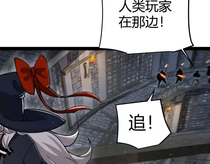 漫画《我来自游戏》第314话 再唤佣兵！ 第51张图