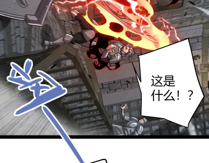 漫画《我来自游戏》第314话 再唤佣兵！ 第58张图