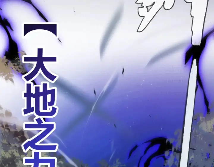 漫画《我来自游戏》第314话 再唤佣兵！ 第6张图