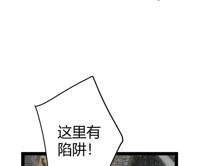 漫画《我来自游戏》第314话 再唤佣兵！ 第65张图