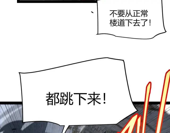 漫画《我来自游戏》第314话 再唤佣兵！ 第67张图