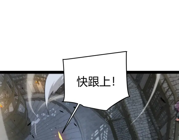 漫画《我来自游戏》第314话 再唤佣兵！ 第70张图