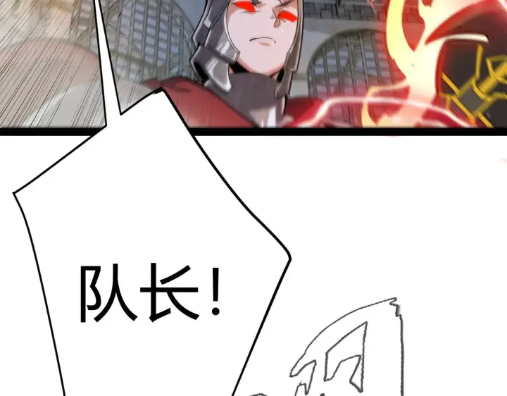 漫画《我来自游戏》第314话 再唤佣兵！ 第73张图