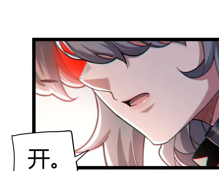 漫画《我来自游戏》第314话 再唤佣兵！ 第80张图
