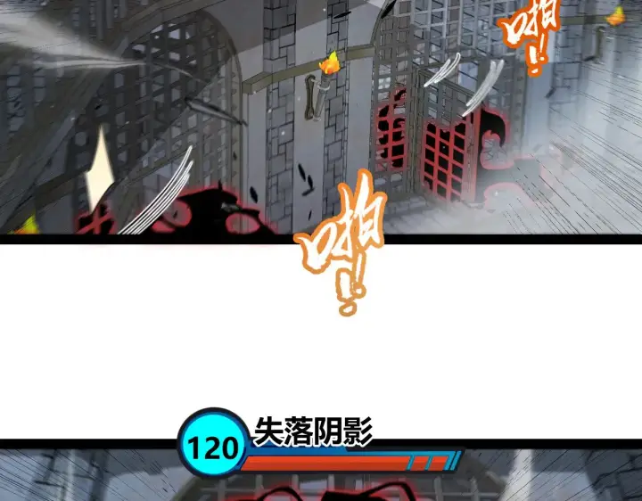 漫画《我来自游戏》第314话 再唤佣兵！ 第82张图