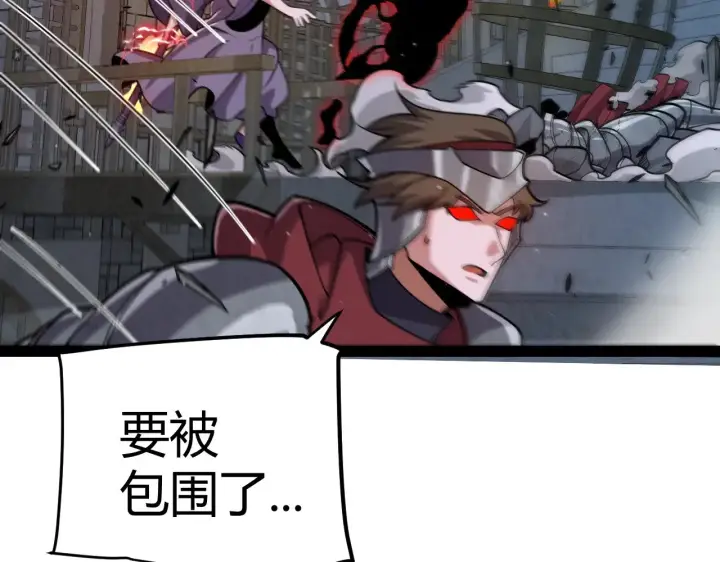 漫画《我来自游戏》第314话 再唤佣兵！ 第85张图