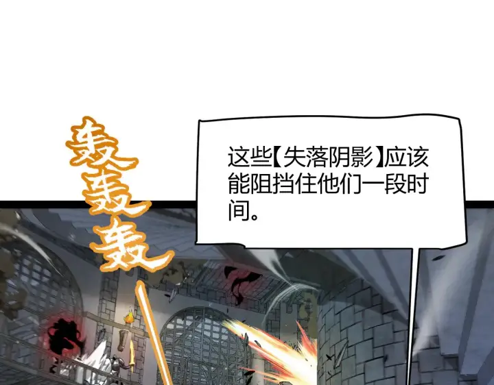漫画《我来自游戏》第314话 再唤佣兵！ 第98张图