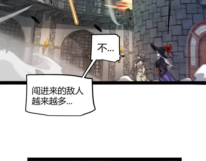 漫画《我来自游戏》第314话 再唤佣兵！ 第99张图