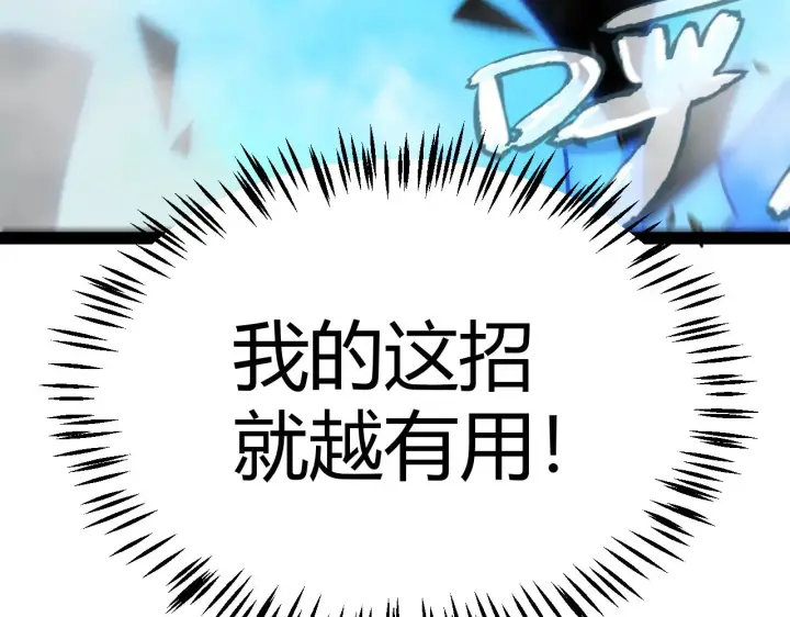 漫画《我来自游戏》第315话 佣兵天下第100张图