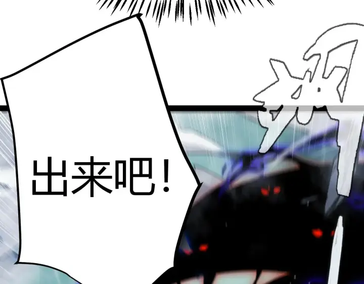 漫画《我来自游戏》第315话 佣兵天下第101张图