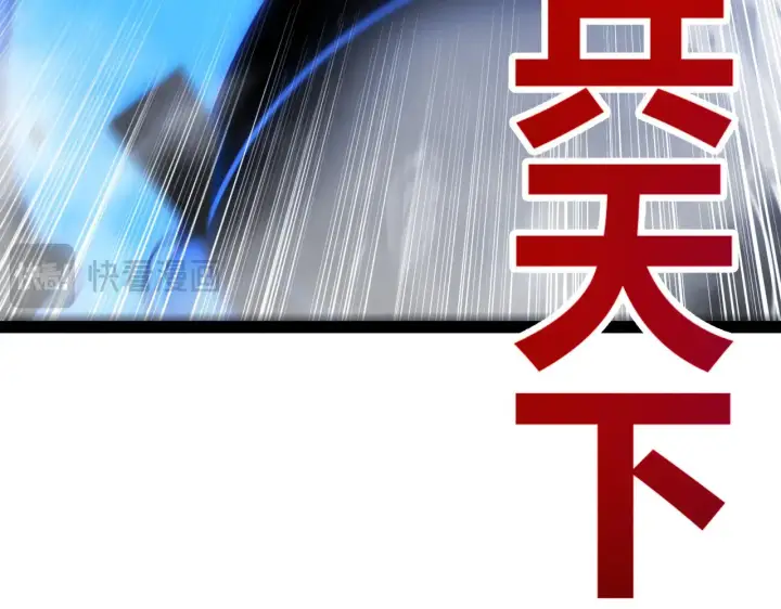 漫画《我来自游戏》第315话 佣兵天下第104张图