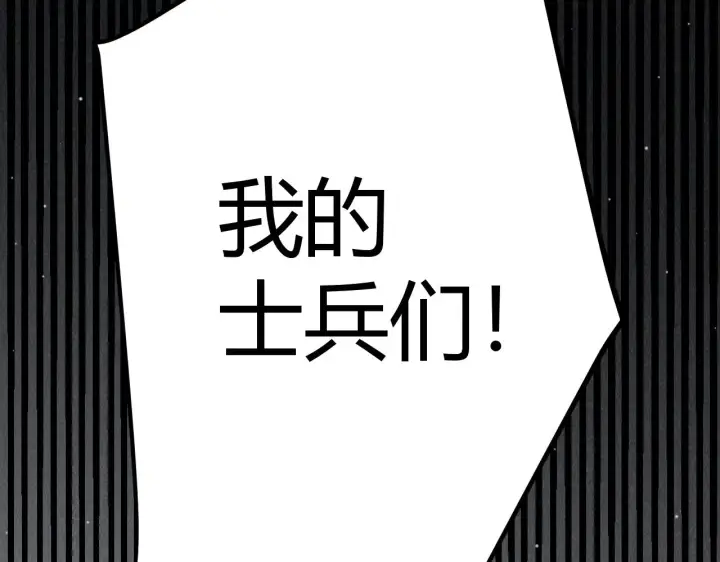 漫画《我来自游戏》第315话 佣兵天下第107张图