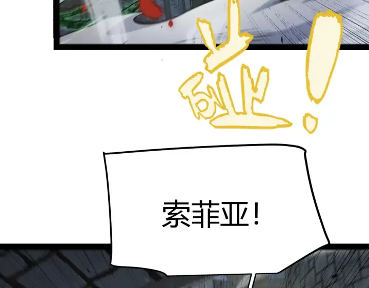 漫画《我来自游戏》第315话 佣兵天下第116张图