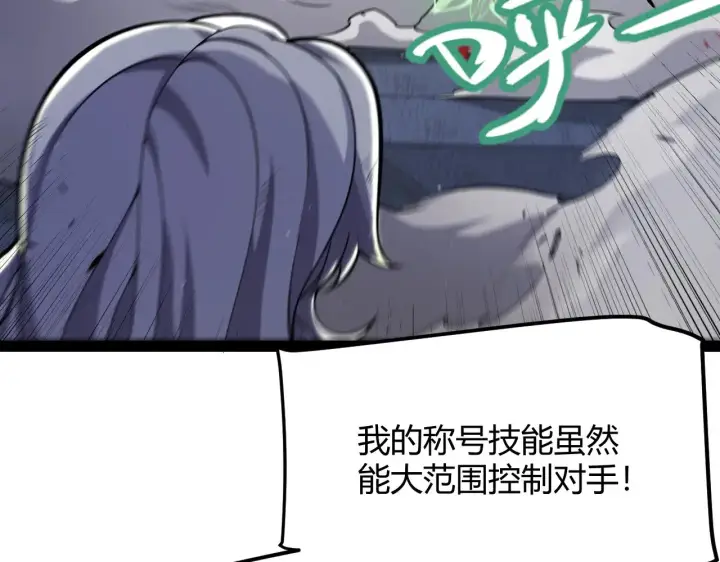漫画《我来自游戏》第315话 佣兵天下第118张图