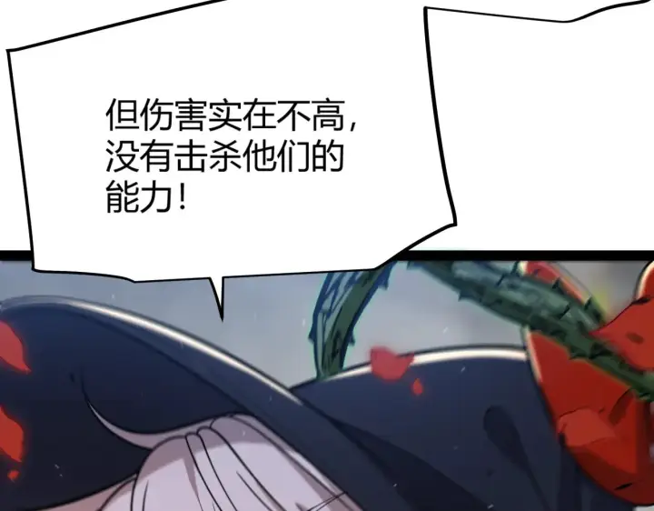 漫画《我来自游戏》第315话 佣兵天下第119张图