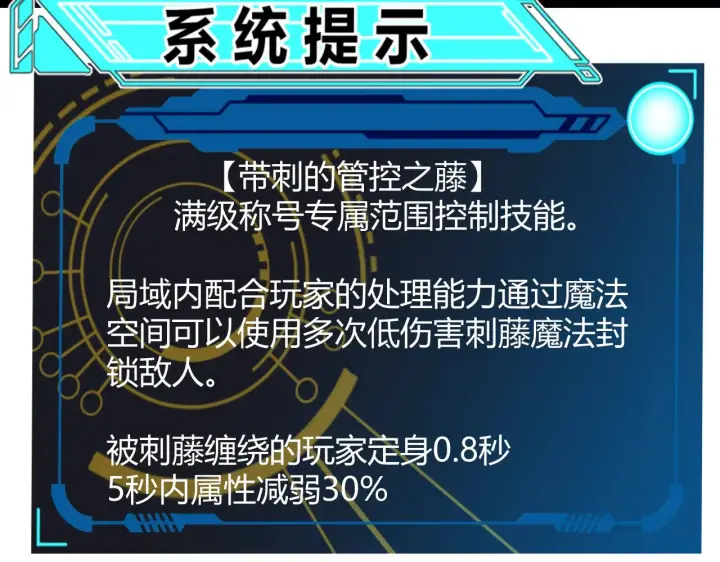 漫画《我来自游戏》第315话 佣兵天下第121张图