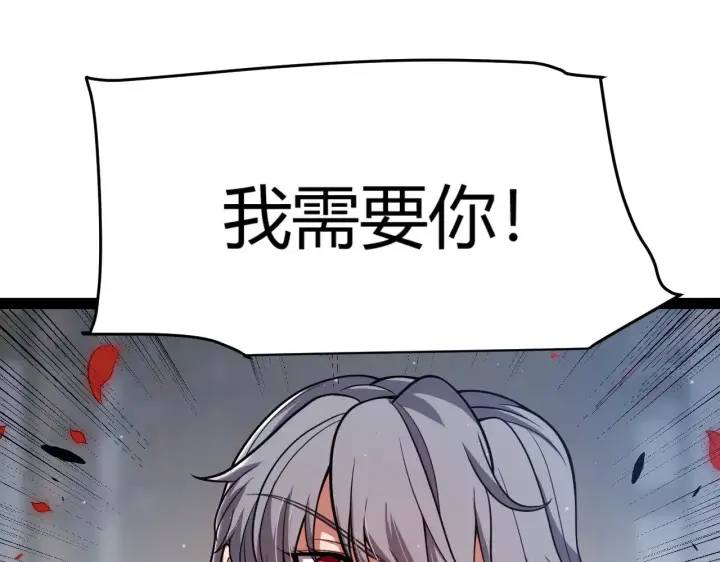 漫画《我来自游戏》第315话 佣兵天下第123张图