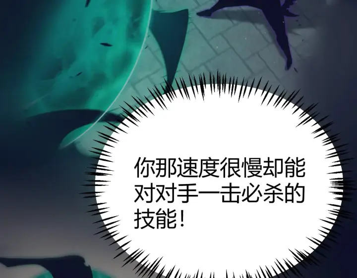 漫画《我来自游戏》第315话 佣兵天下第126张图