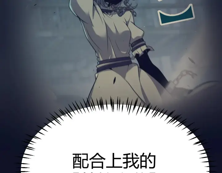 漫画《我来自游戏》第315话 佣兵天下第128张图