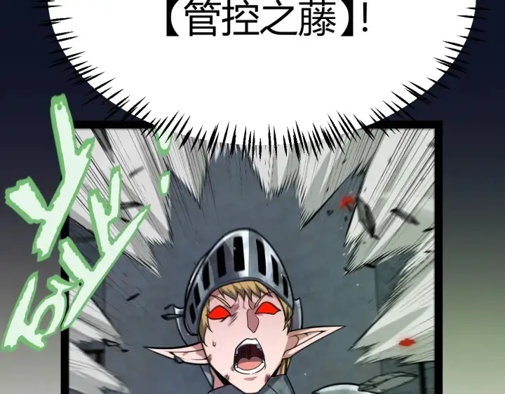 漫画《我来自游戏》第315话 佣兵天下第129张图