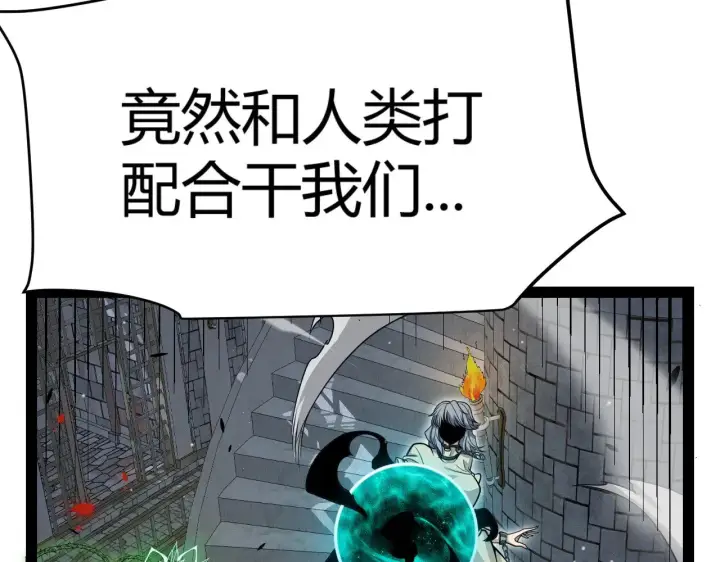 漫画《我来自游戏》第315话 佣兵天下第131张图