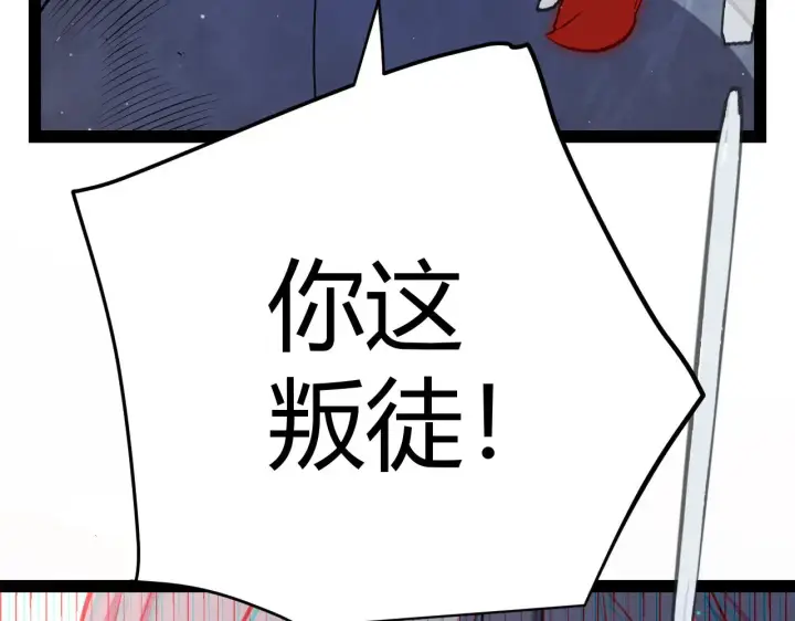 漫画《我来自游戏》第315话 佣兵天下第133张图