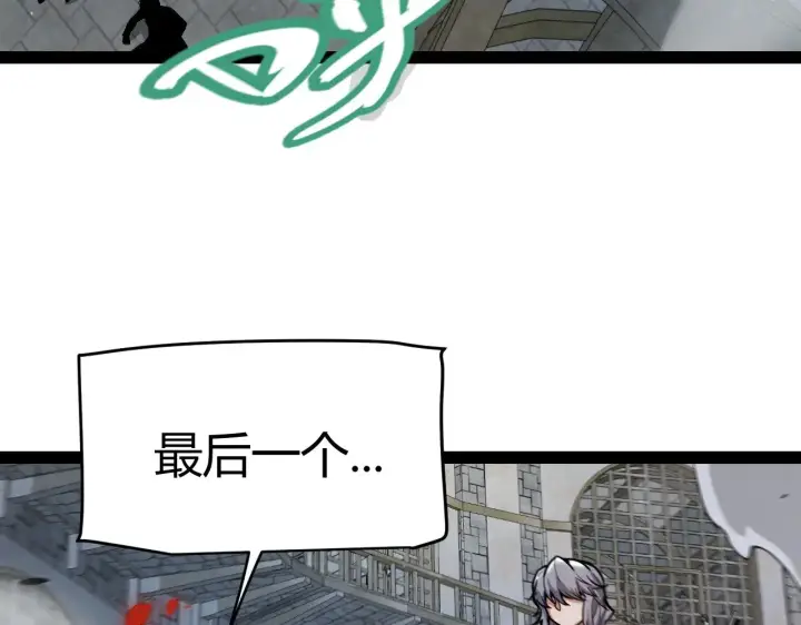 漫画《我来自游戏》第315话 佣兵天下第150张图