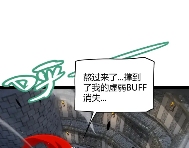 漫画《我来自游戏》第315话 佣兵天下第153张图