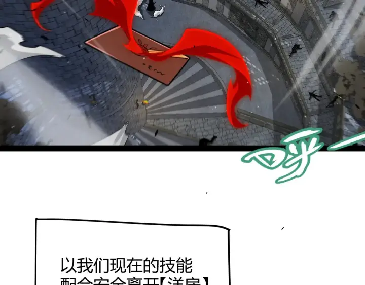 漫画《我来自游戏》第315话 佣兵天下第154张图