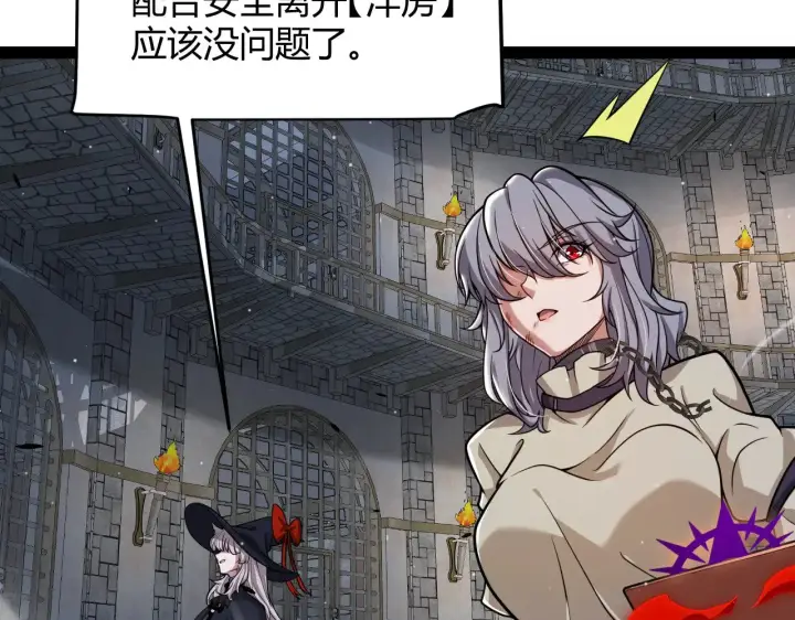 漫画《我来自游戏》第315话 佣兵天下第155张图