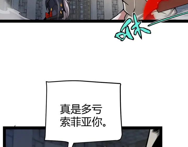 漫画《我来自游戏》第315话 佣兵天下第156张图