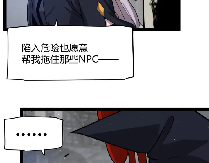 漫画《我来自游戏》第315话 佣兵天下第158张图
